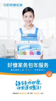 618战报 好慷在家官网销售额近6500万，领先家政服务行业