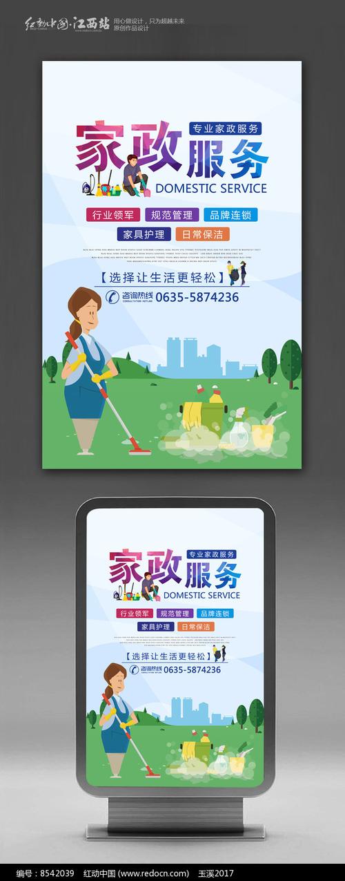 简约家政，品质生活｜专业服务让家更美好